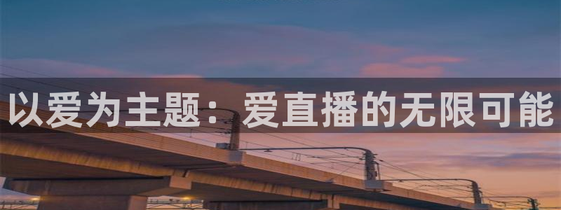 新闻图片